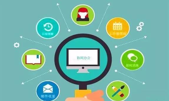 創(chuàng)新驅(qū)動，效率賦能 中興通訊新一代電子政務協(xié)同辦公系統(tǒng)信息技術開發(fā)的兩大新亮點