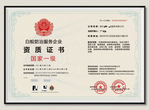 明確規(guī)范，專業(yè)先行 病蟲害防治資質(zhì)申辦與蟲害防治服務(wù)指南
