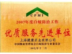 閔行滅白螞蟻 專業(yè)除白蟻服務(wù)，守護(hù)您的家園