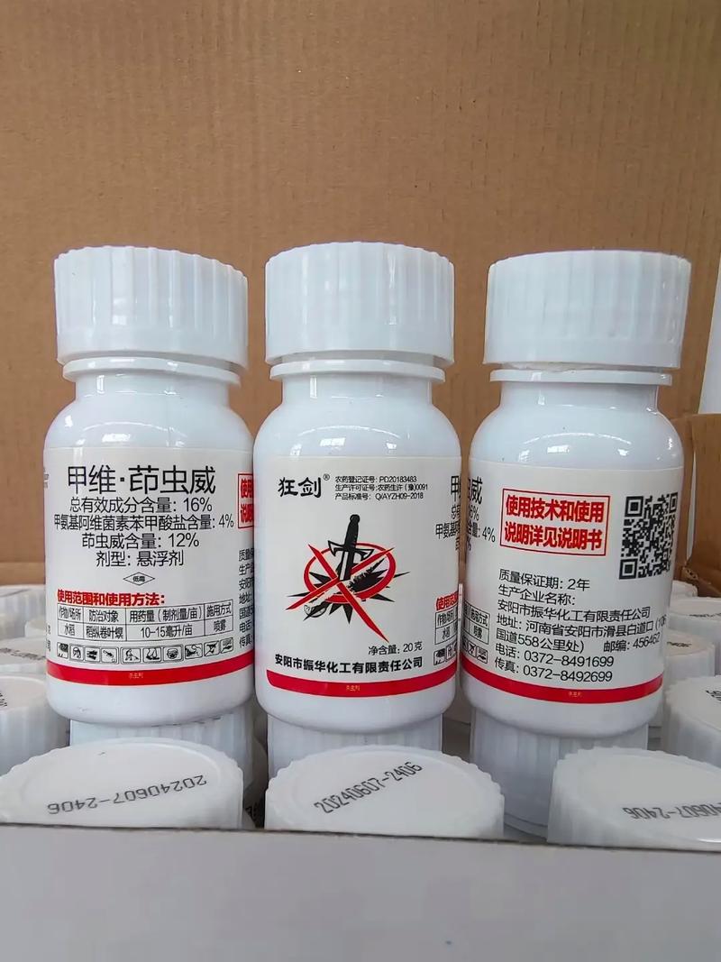 抗性害蟲的終結(jié)者 專業(yè)防治技術(shù)與創(chuàng)新產(chǎn)品解析